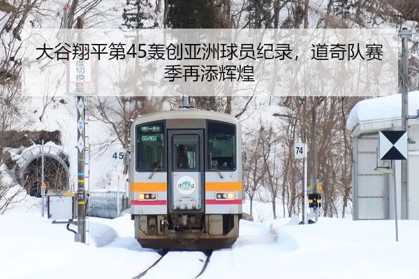 da-gu-xiang-ping-di-hong-chuang-ya-zhou-qiu-yuan-ji-lu-dao-qi-dui-sai-ji-zai-tian-hui-huang-2-421.jpg