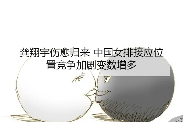 gong-xiang-yu-shang-yu-gui-lai-zhong-guo-nv-pai-jie-ying-wei-zhi-jing-zheng-jia-ju-bian-shu-zeng-duo-3-589.jpg
